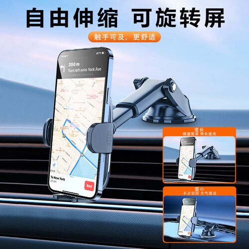车载手机支架汽车导航2026新款车内适用车用固定吸盘式防抖防震上