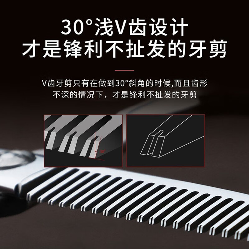 专业理发美发剪刀发型师专用套装无痕平牙剪胖胖翘剪龙骨剪碎发剪