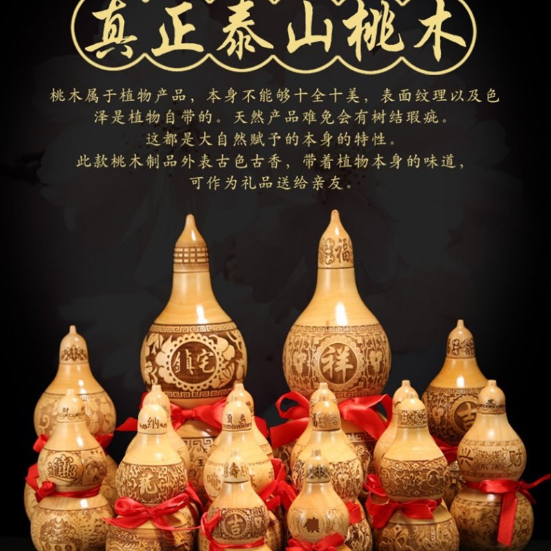天然桃木葫芦摆件开盖装朱砂天医桃木葫芦挂件入户门真桃木葫芦图片