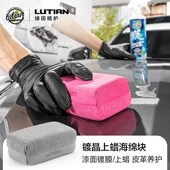 绿田镀晶上蜡海绵块上光打蜡镀膜擦汽车内饰座椅养护理工具内防水