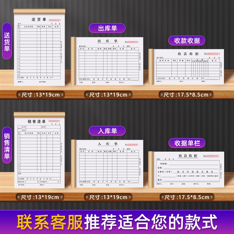 【加厚升级】收款收据二联定制装修单栏二联单现金票据印刷手写两