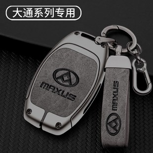 D60车T70包扣金属壳改装 2023款 上汽大通G50钥匙套G50PLUS专用G20