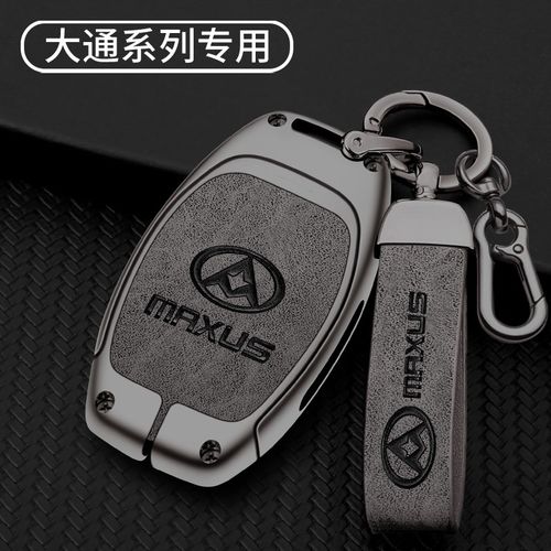 2023款上汽大通G50钥匙套G50PLUS专用G20 D60车T70包扣金属壳改装