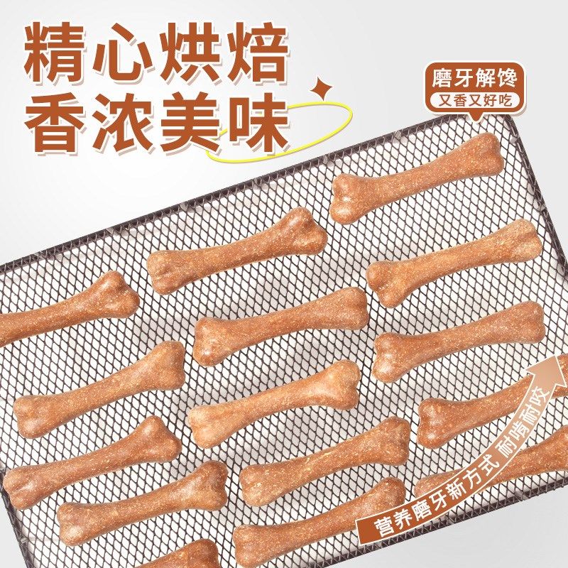 狗狗磨牙棒骨头耐咬幼犬小型犬泰迪小狗柯基宠物狗肉干解馋骨零食,宠物/宠物食品及用品,狗零食罐,淘宝优惠券,粉丝福利购,淘宝优惠卷