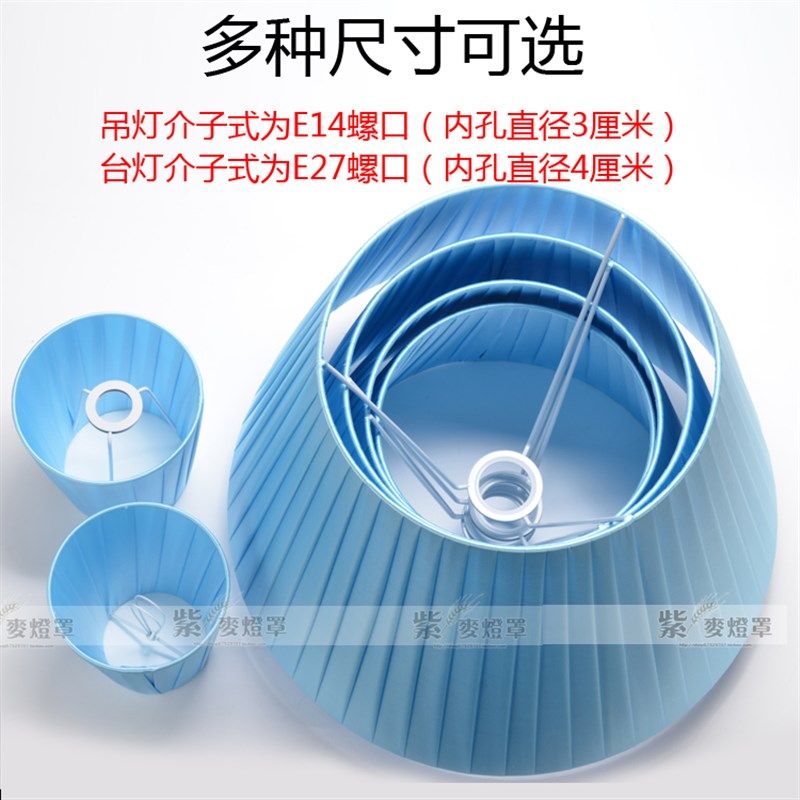 包邮简约客厅卧室酒店E27台灯灯罩 布艺床头灯落地灯灯罩外壳配件