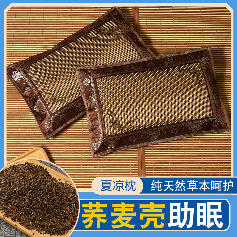 专业睡眠颈椎枕夏凉枕夏季荞麦壳艾草枕头夏天助眠学生宿舍护颈枕