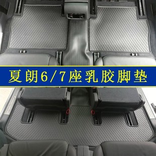 适配夏朗脚垫乳胶脚垫夏朗橡胶脚垫夏朗脚垫夏朗6座脚垫7座脚垫