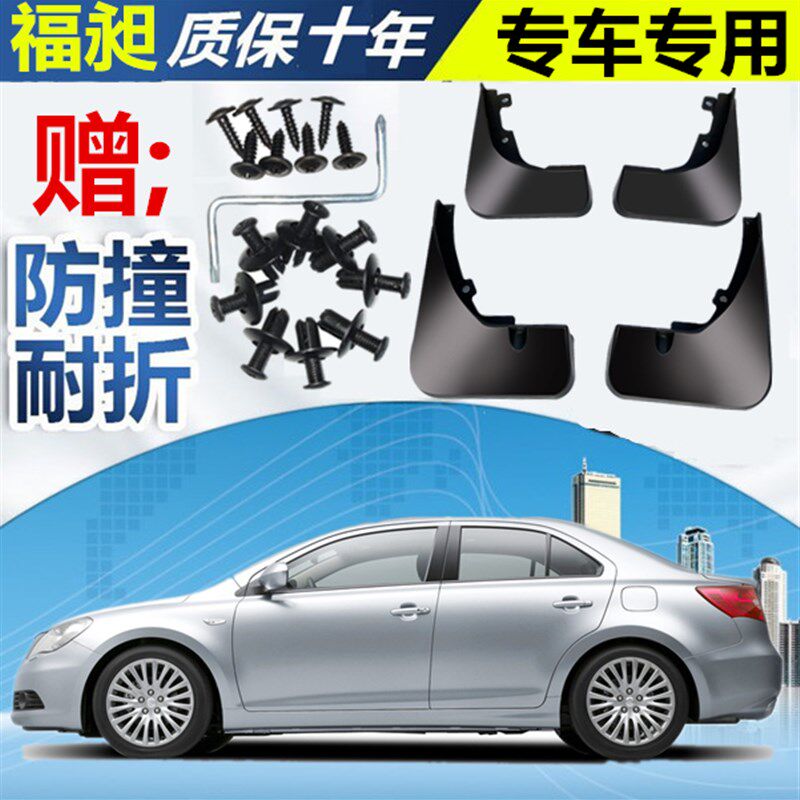 适用江淮S2/S5/M3/R3/M4和悦B15瑞风S3二代原厂配件汽车挡泥板 皮