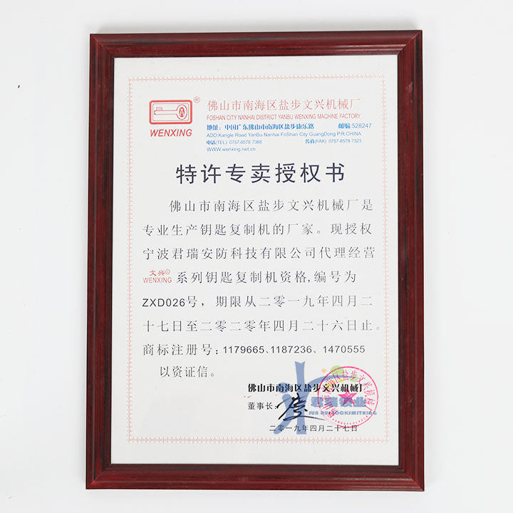 文兴配钥匙机95°  105°铣刀 1.5  2.0  2.5mm铣刀钻头文兴铣刀
