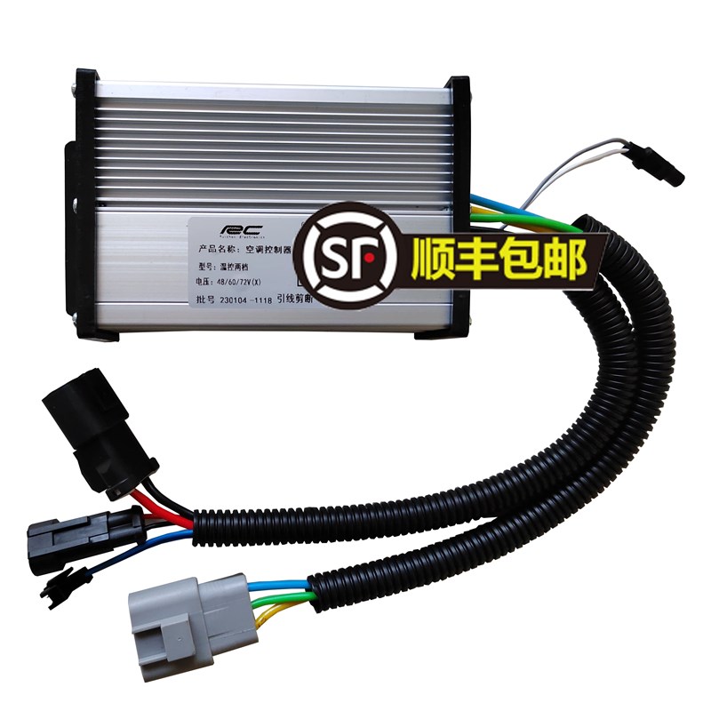 老年代步蓬车电动汽车48/60/72V/96电动车空调通用款压缩机控制器