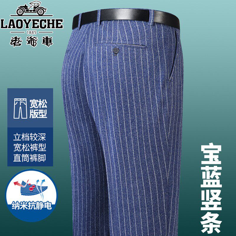 老爷车冬季厚款羊毛绒男士西裤中老年爸爸休闲裤高腰免烫直筒长裤