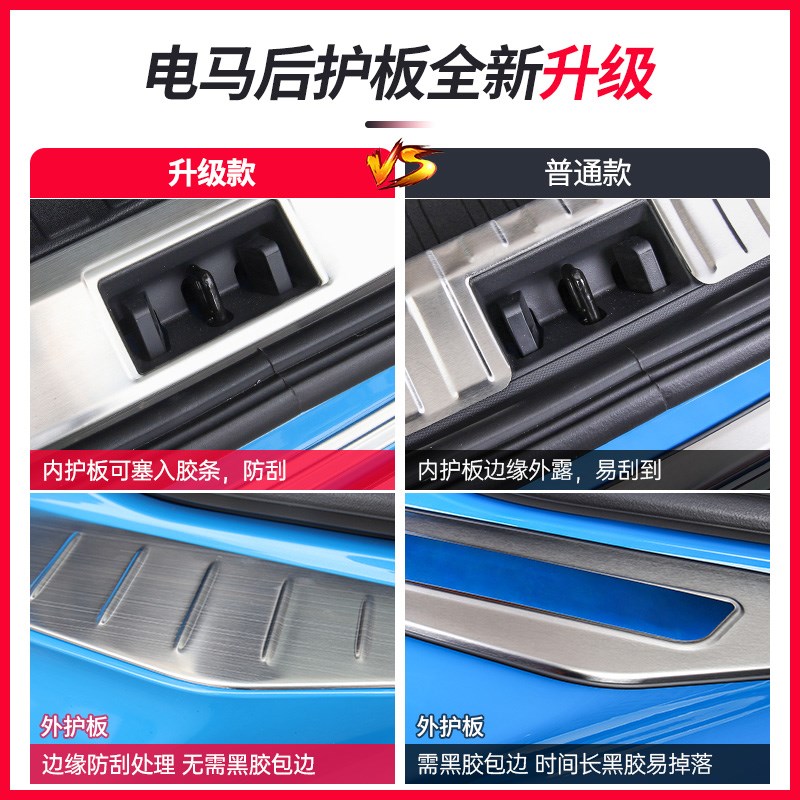 适用于福特野马Mach-E改装21-22款电马不锈钢后护板后备箱装饰条