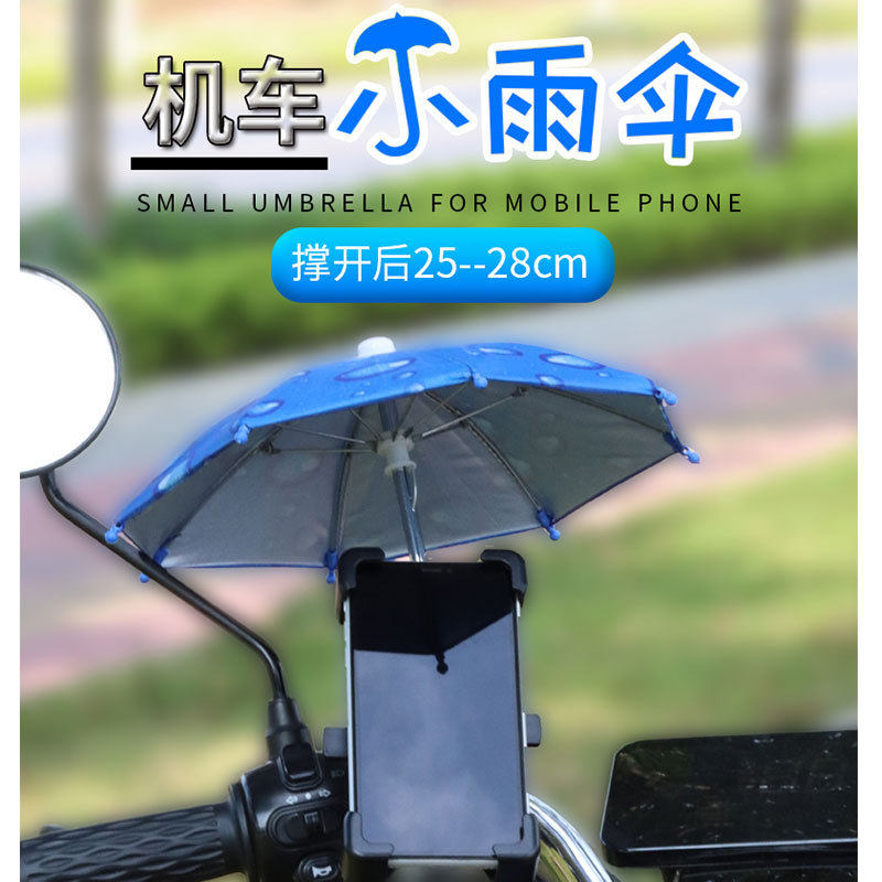 摩托机车小雨伞玩具伞迷你外卖送餐电动车装饰品遮阳挡雨手机支架,婴童用品,儿童雨伞/防晒伞,淘宝优惠券,粉丝福利购,淘宝优惠卷