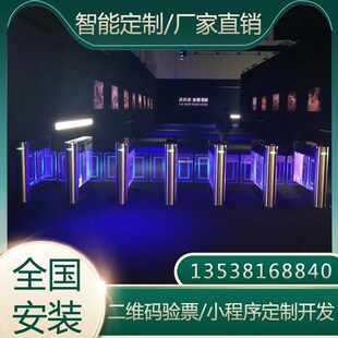 展会博物馆访客预约小程序开发二维码购验票人行通道亚克力摆闸机