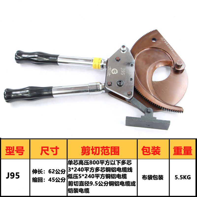 J95电缆剪300/240棘轮式齿轮剪断线剪刀铜铝铠装通信线缆剪手动剪