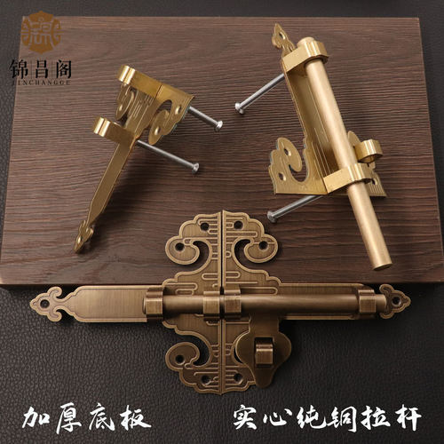 中式纯铜大门插销仿古门栓门扣古建庭院纯铜加厚门闩仿古木门锁扣