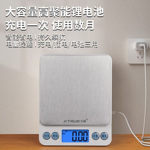 电子秤厨房称克食物克重称烘焙专用精准小型克数食品秤家用台秤