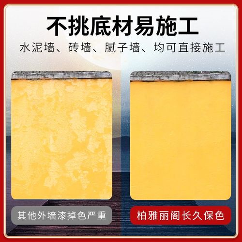 外墙漆防水防晒水泥墙面白色乳胶漆室外家用自刷涂料户外彩色油漆