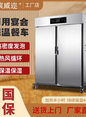 保温餐车移动宴会厅食堂养老院月子中心专用双门多层商用送餐车