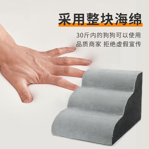 宠物斜坡楼梯可拆洗泰迪小型犬上床爬垫狗狗防滑床边沙发养狗用品