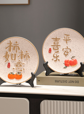 新中式平安喜乐摆件挂盘展示柜客厅装饰品电视柜酒柜乔迁新居礼品