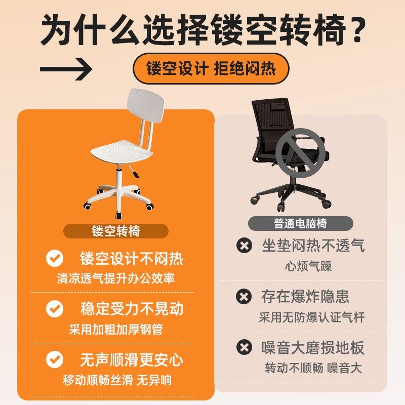 家用电脑椅子宿舍简约镂空凳子卧室书房旋转升降靠背椅办公学习椅,住宅家具,万向轮凳,淘宝优惠券,粉丝福利购,淘宝优惠卷