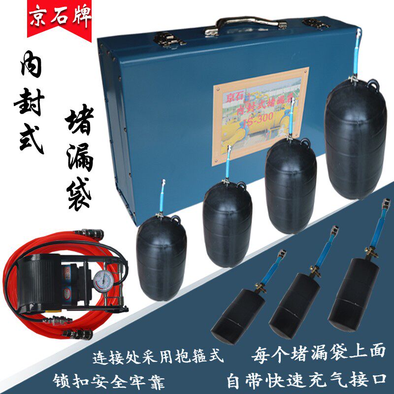 管道快速堵漏袋消防器材橡胶充气封堵式堵漏袋内封式堵漏工具