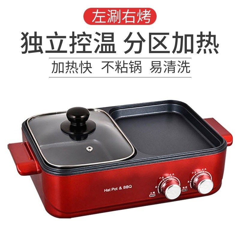 宿舍小型电烧烤炉多功能小型涮烤煎煮一体锅家用小烤盘两用烤肉机