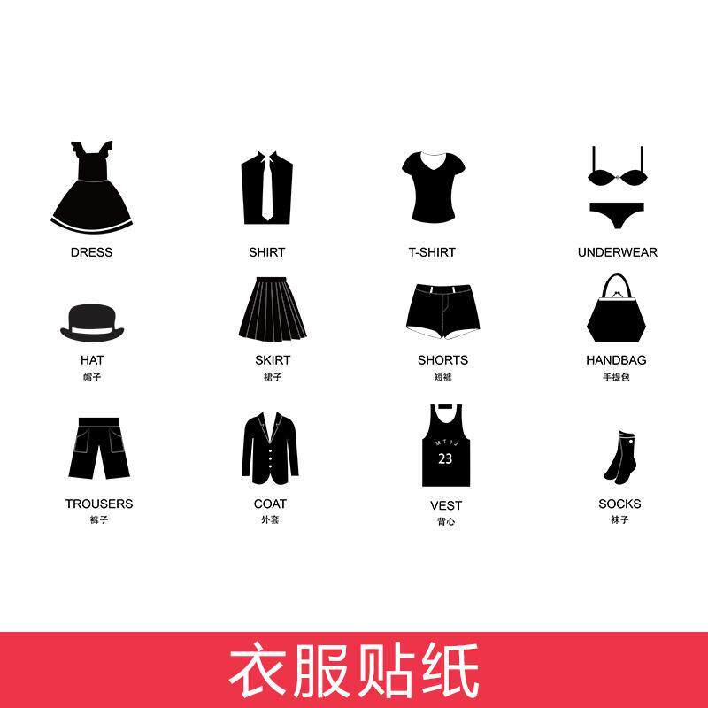 衣柜鞋架贴纸 客厅卧室书房创意个性可移除贴纸 电视背景墙贴画