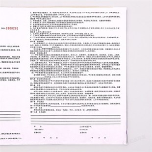 企业融资顾问中介服务合同二联委托办理金融贷款咨询居间服务协议