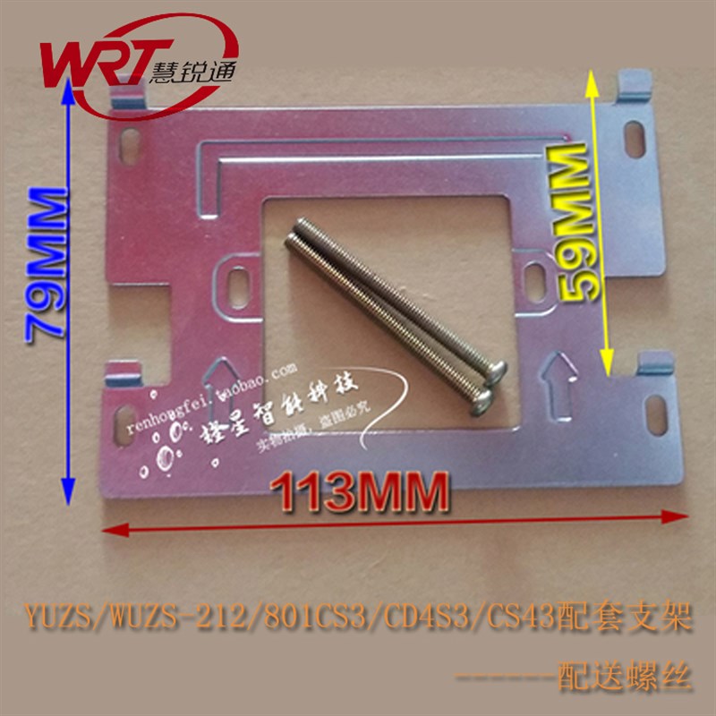 WRT/慧锐通可视对讲门铃挂板 UZS/TZS-212CD4S3/CS3(适用)