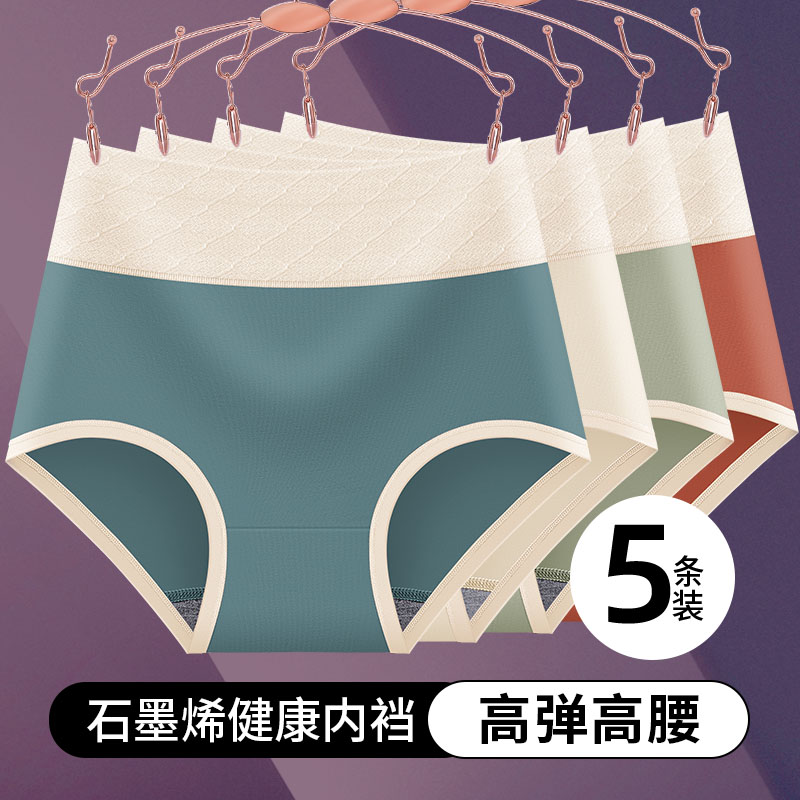 新款高腰女士内裤女纯棉抗菌透气中年胖mm简约修身轻收腹三角短裤