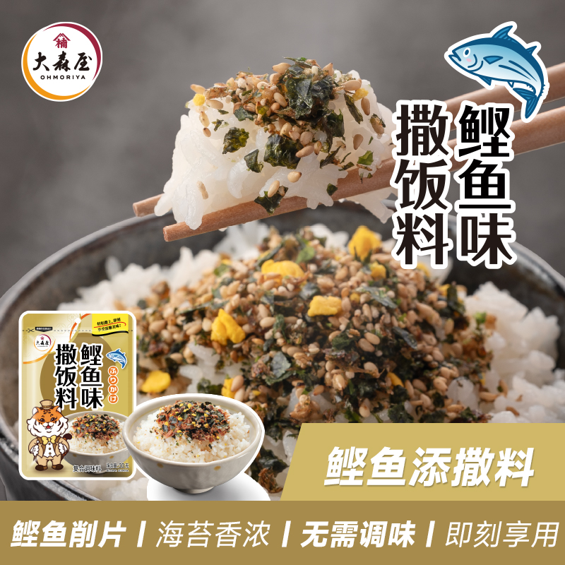 拌饭料饭团寿司饭团拌饭大森屋