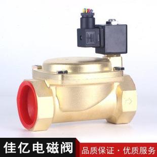 电磁阀 0927700常闭式 专业DN50二位二通高压电磁阀