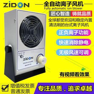 離子風(fēng)機(jī)防靜電工業(yè)靜電消除器 101A除靜電單頭離子風(fēng)機(jī)臺式