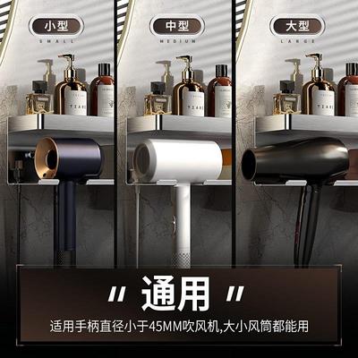 吹风机置物架免打孔不锈钢卫生间纸巾电吹风支架壁挂浴室风筒挂架