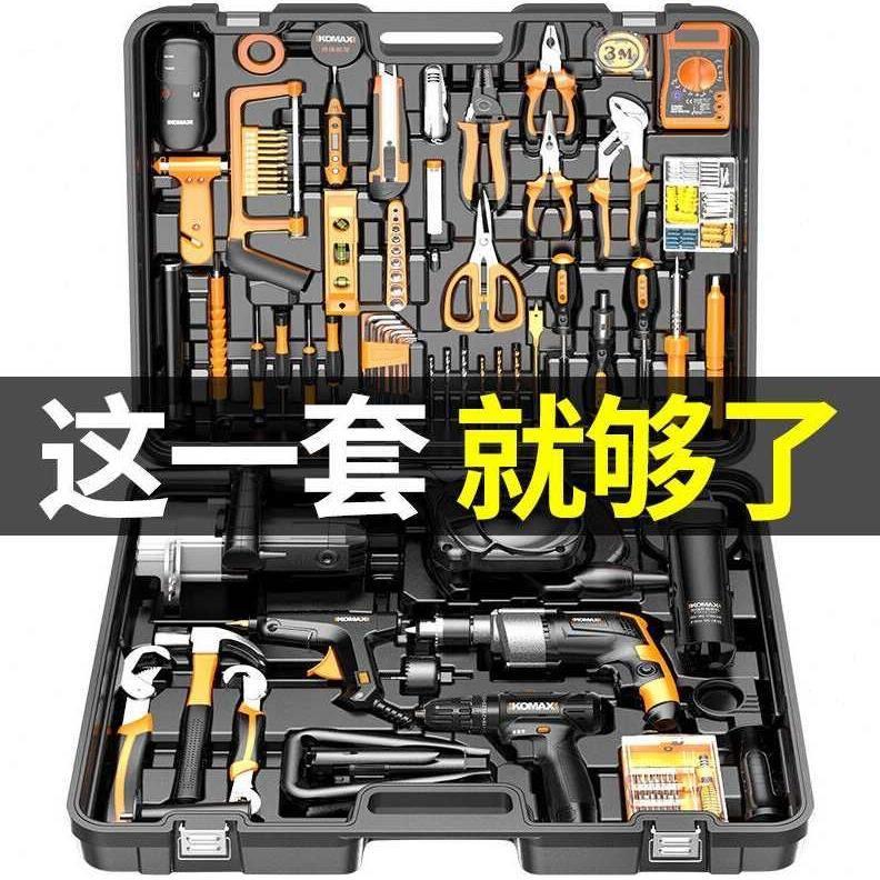 科麦斯冲击钻手电钻电动工具套装家庭组合家用工具套装五金组套家