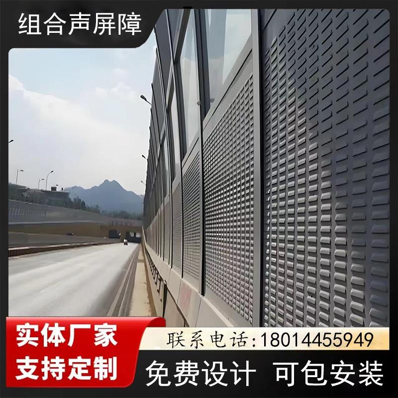 高速公路声屏障小区工厂隔音板空调外机隔音屏户外桥梁吸音板厂家
