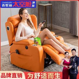 头等太空舱沙发单人电动真皮多功能按摩懒人老人躺椅客厅科技布艺