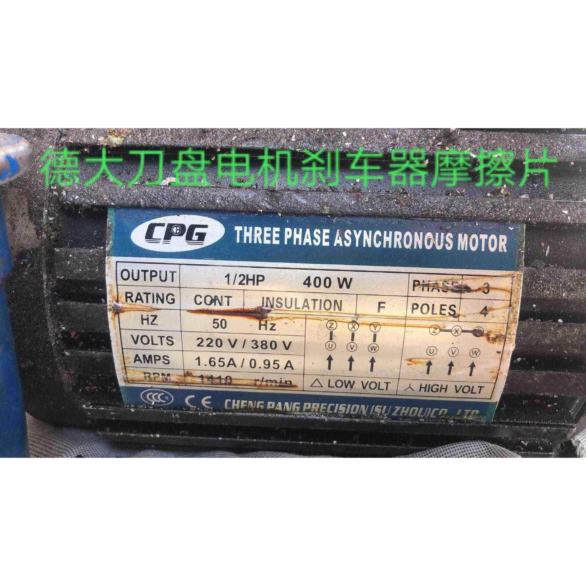 新品大刀库电机/德大刀盘电机/德大钻攻刀库/刀库刹车片/刀盘刹车