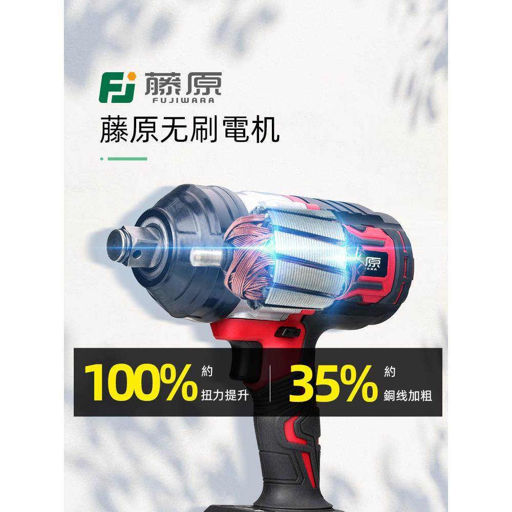 藤原流动补胎风炮气动扳手汽车用大扭力拆轮胎汽修电风炮汽保工具