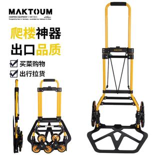 爬楼神器载重王手拉车车拉杆车折叠便携拖车拉货六轮收纳家用