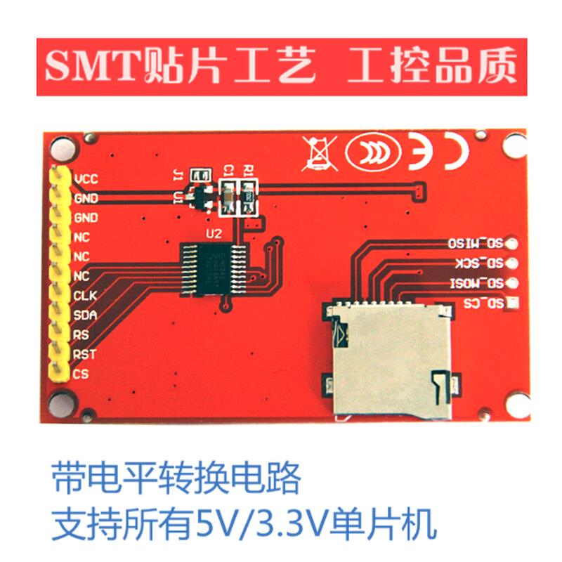 。2.0寸TFT液晶屏模块 彩屏 SPI串口 少只需4个IO