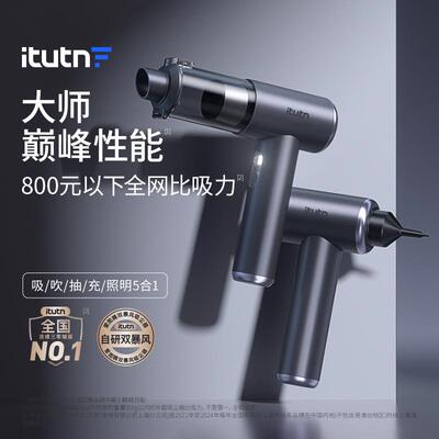 n爱图966腾无车载吸尘器Itut车用手线持家用汽车内吹一体吸机大吸