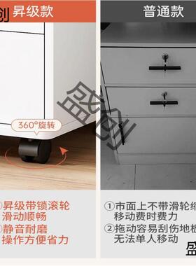 文件M5MMSX2b柜资办公室移动收纳小带抽屉柜办公柜桌下轮储物柜矮