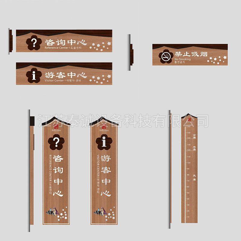 旅游景观牌中公咨园指示标牌标识牌洗手间询心指示标牌路标标指示,鲜花速递/花卉仿真/绿植园艺,其它园艺用品,淘宝优惠券,粉丝福利购,淘宝优惠卷