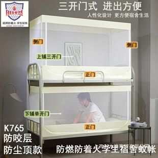 人新款阻10050319燃学蚊帐寝铺室单防着火上下加密生高度可调节垒