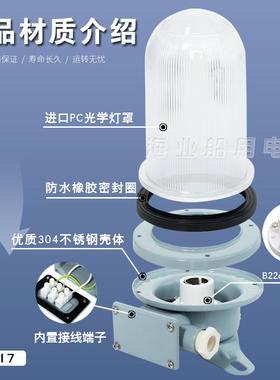 船舶用灯夜间光信号灯防水密桅杆顶灯不锈C钢XH1白7红绿明HY0178