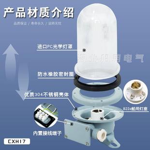 船舶用灯夜间光信号灯防水密桅杆顶灯不锈C钢XH1白7红绿明HY0178