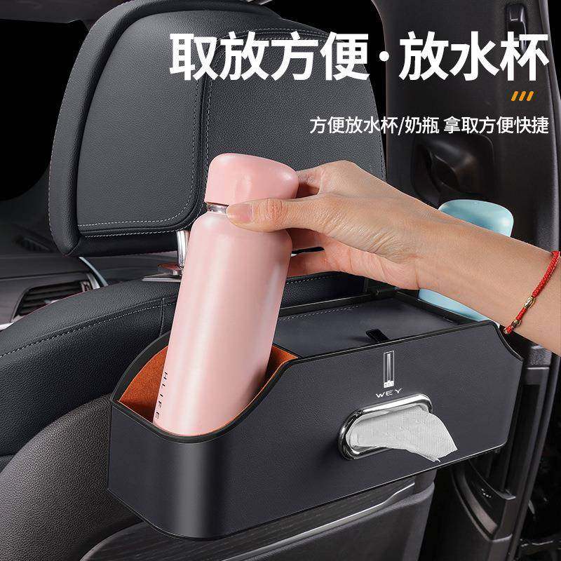 D魏派v244v5/WE盒YVV6/VV7拿铁HT玛奇朵车载座椅/背纸巾多功能收